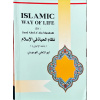 1098 ISLAMIC WAY OF LIFE FREE sgiydi