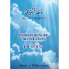 1130 JUZ 13 ENGLISH old ujful4