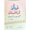 1177 NAMAZ MEIN SAFF BANDI U 14.00 2.00 28.00 pvw15z