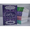 1238 Surah Ale Imran Rawan Tarjumah 1 afw6ps