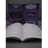1238 Surah Ale Imran Rawan Tarjumah 6 x8sdjj