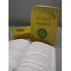 1264 Tum Kab Towba Karo Gay 11 gskcgc