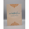 1270 Umme Hakima 3 rbfkwx