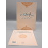 1270 Umme Hakima 5 bmpypi