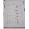 1277 Muntakhib Suratiaon Yellow 15 mvlbtn