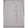 1277 Muntakhib Suratiaon Yellow 16 klrboj