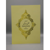 1277 Muntakhib Suratiaon Yellow 3 fufc5a