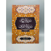 3010202 Surah Inam xqv3rx
