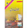 3723280800081 ZAKAT KAY MASAIL 171.00 4.00 684.00 ejoqgz