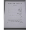 4010004 Ilm e Hadith 7 s55mhh