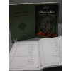 4010029 Makaid e Shaitan 17 usb16h