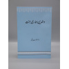 4010032 Waladain Hamari Jannat 1 qv4xx8