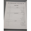 4010053 Uloom ul Quran 16 wu2klg
