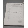 4010053 Uloom ul Quran 19 yqzd61
