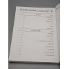 4010053 Uloom ul Quran 1 w8d2n6