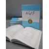 4010053 Uloom ul Quran 9 zwbxuq