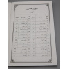4010067 Shahrur Ramadan 4 zha6dc