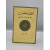 4010067 Shahrur Ramadan 6 jao5yd