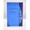 4010075 Sonay Jagnay kay Adaab 7 haehge