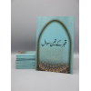 4010088 Qabar Kay 3 Sawal 10 mmmkvt
