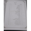 4010088 Qabar Kay 3 Sawal 18 k9syvc