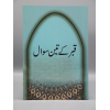 4010088 Qabar Kay 3 Sawal 4 jb0f7t