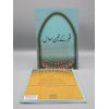 4010088 Qabar Kay 3 Sawal 6 mqetoy
