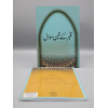 4010088 Qabar Kay 3 Sawal 7 ynav7f