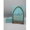 4010088 Qabar Kay 3 Sawal 9 vgkt9u