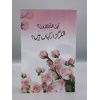 4010099 Shukar Guzar Kahan Hain 4 esqeuk