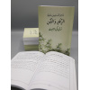 4010105 Narmi Ki Ehmiyat 10 th85gt