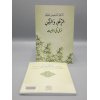 4010105 Narmi Ki Ehmiyat 7 d2ssun