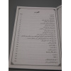 4010136 Quran Aur Ehsaan 2 ozzl38