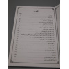 4010136 Quran Aur Ehsaan 3 xvrexp