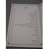 4010136 Quran Aur Ehsaan 4 jm23uo