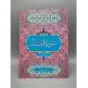 4010141_surah_nisa