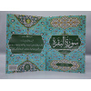 4010145 Surah Al-Bakarah Rawan Tarjumah 2 x4vglh