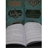 4010145 Surah Al-Bakarah Rawan Tarjumah 5 oxcwla