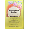 5010039 SUPPLICATIONS FOR HEALING lvbe6o
