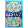 5010102 SURAH AL KAHF POCKETSIZE kb1hjk