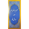 6010031 MUHARRAM AL HARAM URDU PAMPHLET xucd77