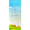 6010175 SAFAI AUR SEHATMAND ZINDA URDU 99.00 0.80 79.20 quvqgq