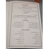 8010020 Qurani Masnoon Dua 11 w86bhn