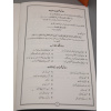8010020 Qurani Masnoon Dua 12 iqb90m