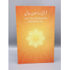 8010020 Qurani Masnoon Dua 1 tygh2d