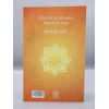 8010020 Qurani Masnoon Dua 2 egguxa