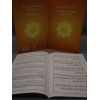 8010020 Qurani Masnoon Dua 6 ibivh3