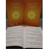 8010020 Qurani Masnoon Dua 7 ltfaub