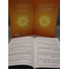 8010020 Qurani Masnoon Dua 8 p8dzit