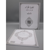 9788178982557 Qirah Wal Kitaba 5 kiy3ri